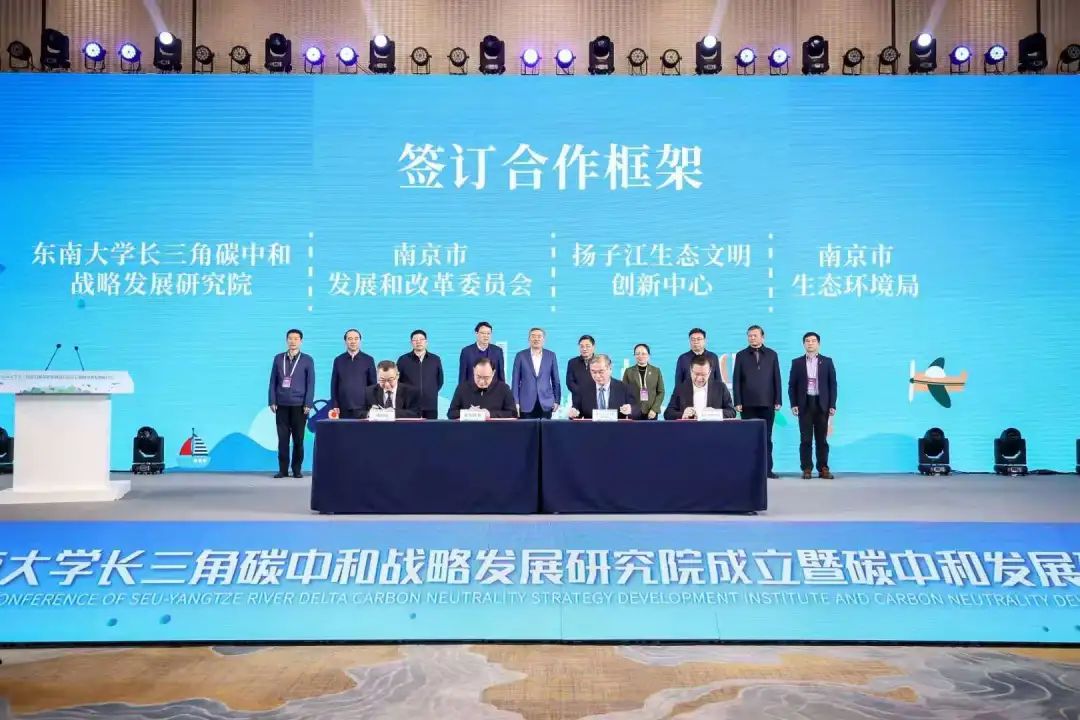 SEU-Yangtze River Delta Carbon Neutrality Strategy Development ...